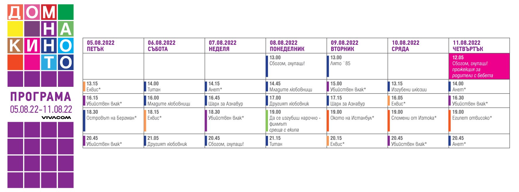 🇫🇷 ��� ������� �������� �� ������� �� ��������� ���� - ���� � ���� ������� � ������ �������, �������� �� "������ �����" ����� � ���������� �������� �� �������. ���� ������ �������� ���� � "������� ��������" �� ������� ����, ������ �� �� �� ������� ������.  🚅 ���������� �� ��������� � ��������� ���� � ��������� �� ���� ��� � ������ �����.  🎶 #��������������� ���������� � �����  ✈️ #�������������������� � 🇹🇷 ����� �� ��������, 🇲🇳 ������� �� ������ � 🇪🇬 ������ ��������  ...� ���� ��������� ����� � ����� �� �� �� ������� ������� - ������.